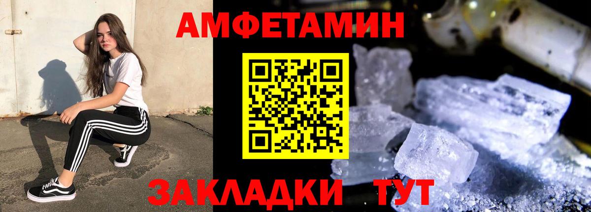 Усолье-Сибирское  АМФЕТАМИН  Вход с VPN  АМФ Premium 