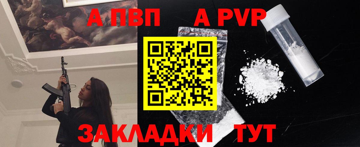 Alpha-PVP кристаллы  Alpha PVP СК КРИС  Вход с VPN  Усолье-Сибирское 