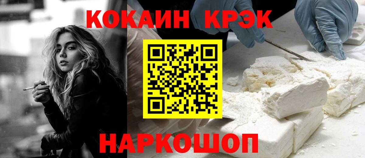COCAIN VHQ  Cocaine Колумбийский  Усолье-Сибирское  Вход с VPN 