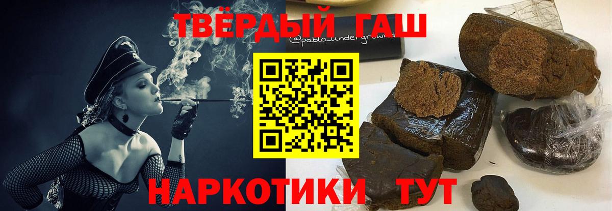 ГАШИШ хэш  Гашиш hashish  Усолье-Сибирское  Вход с VPN 