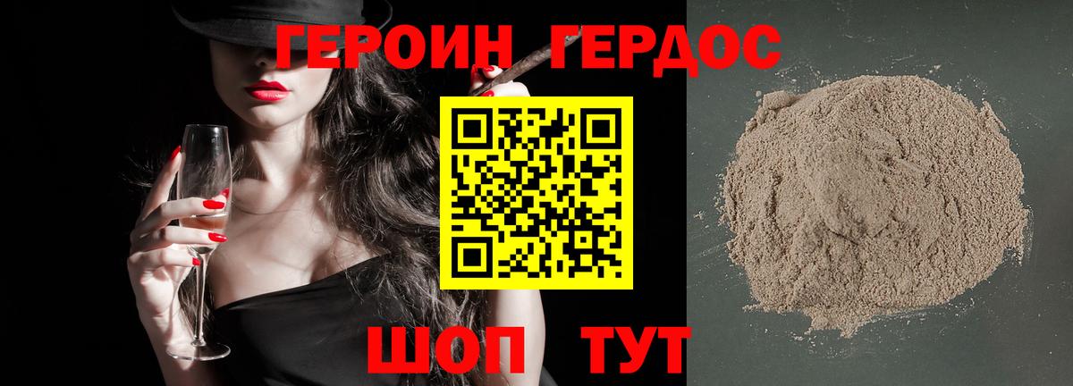 Героин афганец Усолье-Сибирское