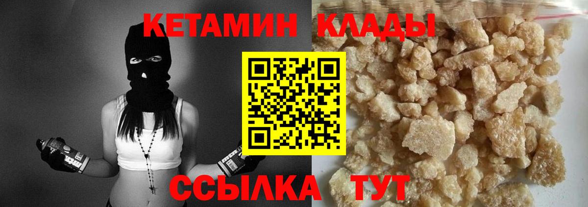 КЕТАМИН VHQ  Вход с VPN  Усолье-Сибирское  Кетамин VHQ 
