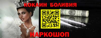 кокаин колумбия Усть-Илимск