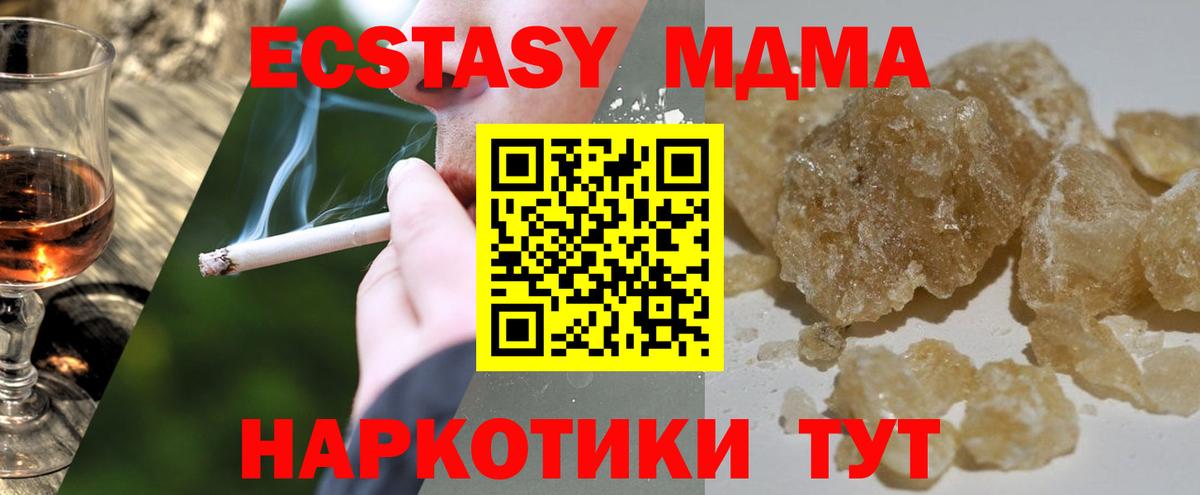 Усолье-Сибирское  MDMA  Вход с VPN  MDMA кристаллы 