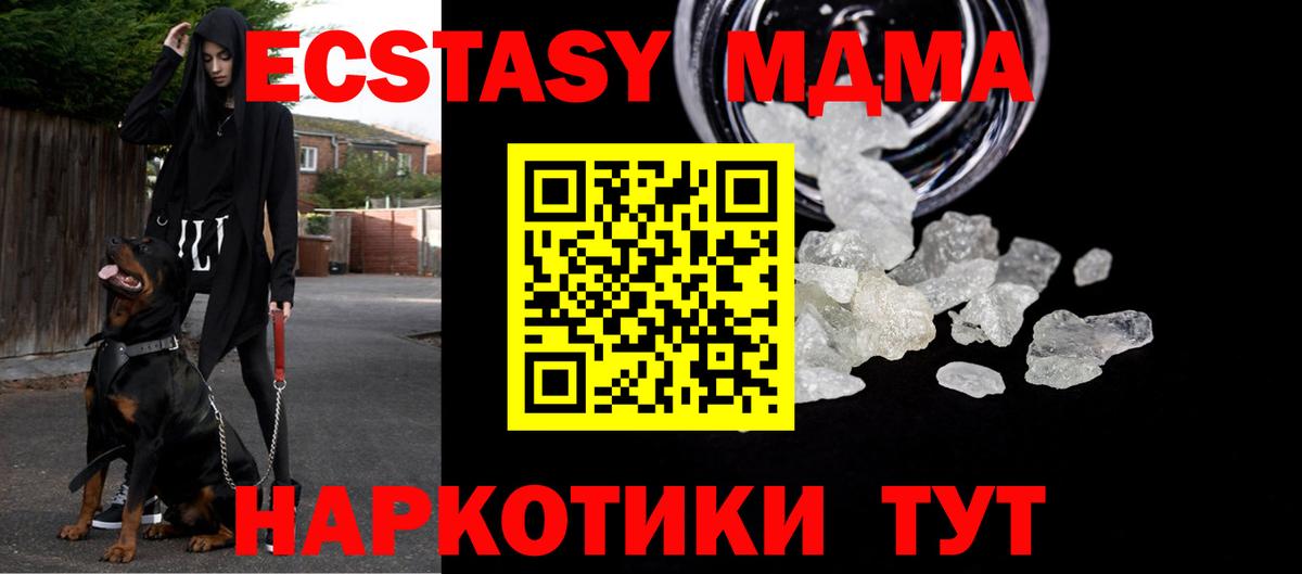 MDMA VHQ Усолье-Сибирское