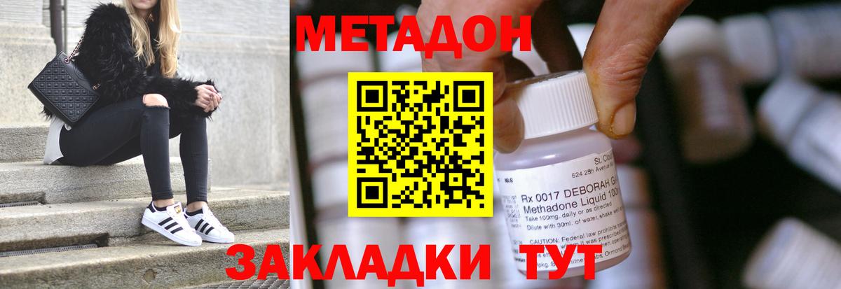 маркетплейс наркотические препараты  Метадон мёд  Усолье-Сибирское  Вход с VPN  МЕТАДОН кристалл 