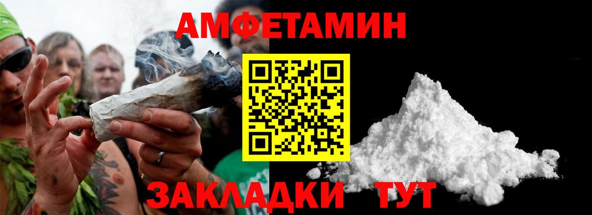 Метамфетамин  МЕТАМФЕТАМИН Methamphetamine  Вход с VPN  Усолье-Сибирское 