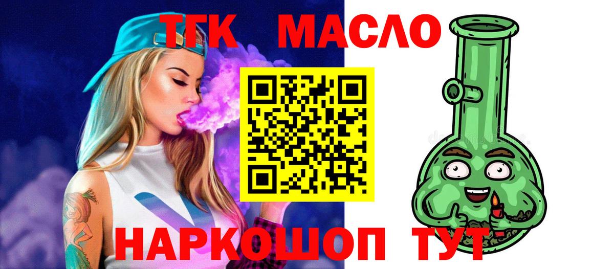 ТГК Wax Усолье-Сибирское