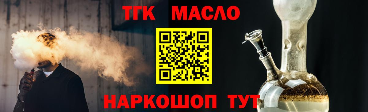 Дистиллят ТГК гашишное масло  Вход с VPN  Усолье-Сибирское  Дистиллят ТГК Wax 