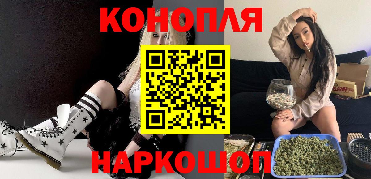 Бошки Шишки White Widow  Каннабис Bruce Banner  Бошки Шишки LSD WEED  Каннабис гибрид  Усолье-Сибирское  Вход с VPN 